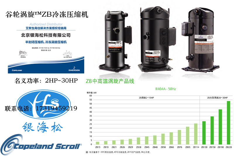 制冷壓縮機(jī) 制冷壓縮機(jī)