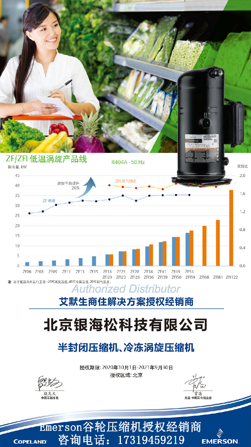 全封閉渦旋壓縮機 全封閉渦旋壓縮機