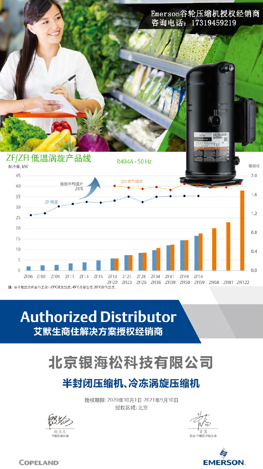 谷輪壓縮機(jī)