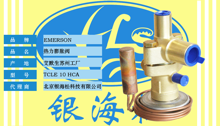 熱力膨脹閥 熱力膨脹閥