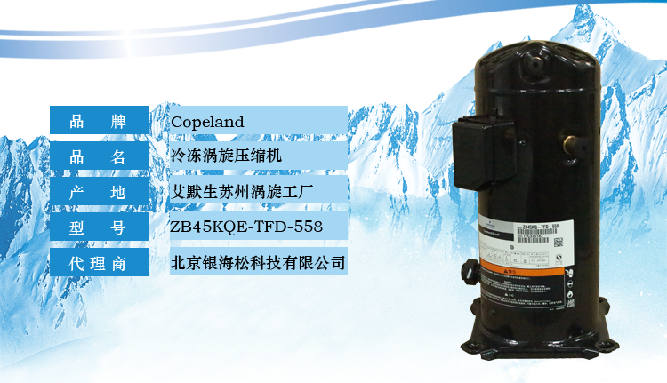 谷輪壓縮機 谷輪壓縮機