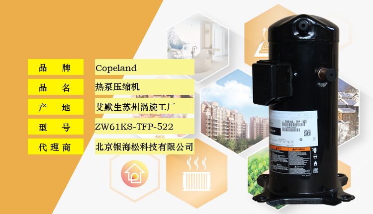 谷輪壓縮機(jī) 谷輪壓縮機(jī)