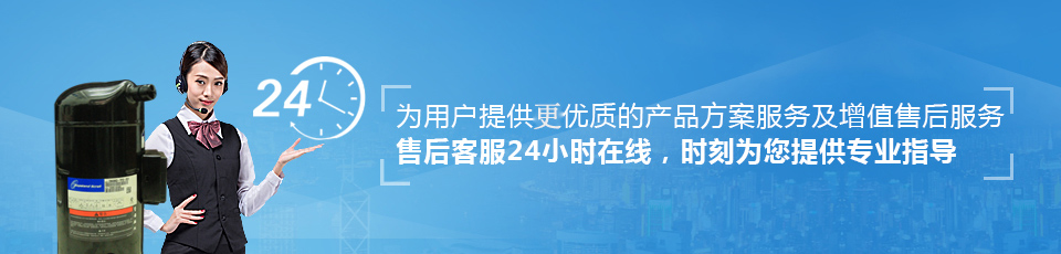 艾默生谷輪壓縮機(jī) 艾默生谷輪壓縮機(jī)
