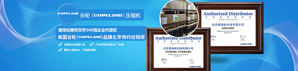 空調(diào)機組 空調(diào)機組